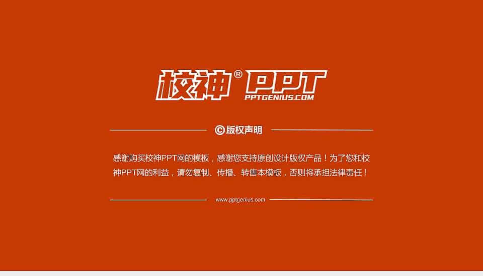 湖北职业技术学院PhD博士申请面试/复试答辩通用PPT模板16:9格式幻灯片预览图5