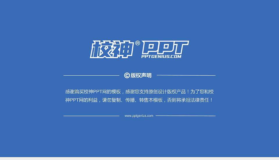 宁夏幼儿师范高等专科学校PhD博士申请面试/复试答辩通用PPT模板16:9格式幻灯片预览图5