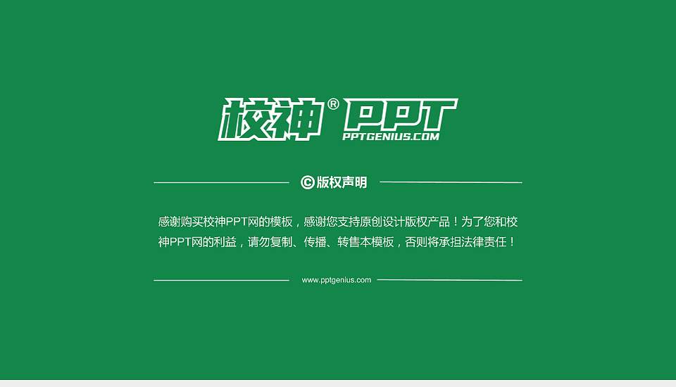 山西中医学院PhD博士申请面试/复试答辩通用PPT模板16:9格式幻灯片预览图5