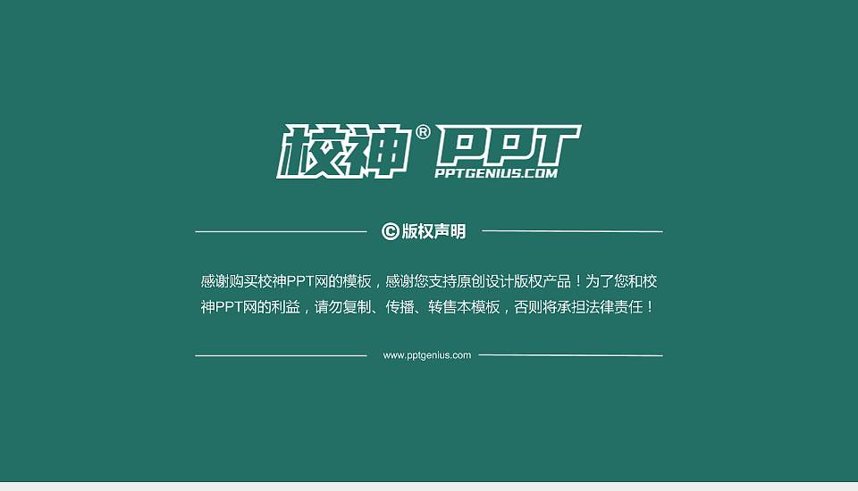 洛阳文化旅游职业学院PhD博士申请面试/复试答辩通用PPT模板16:9格式幻灯片预览图5