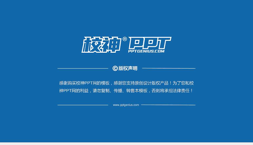 中原科技学院PhD博士申请面试/复试答辩通用PPT模板16:9格式幻灯片预览图5