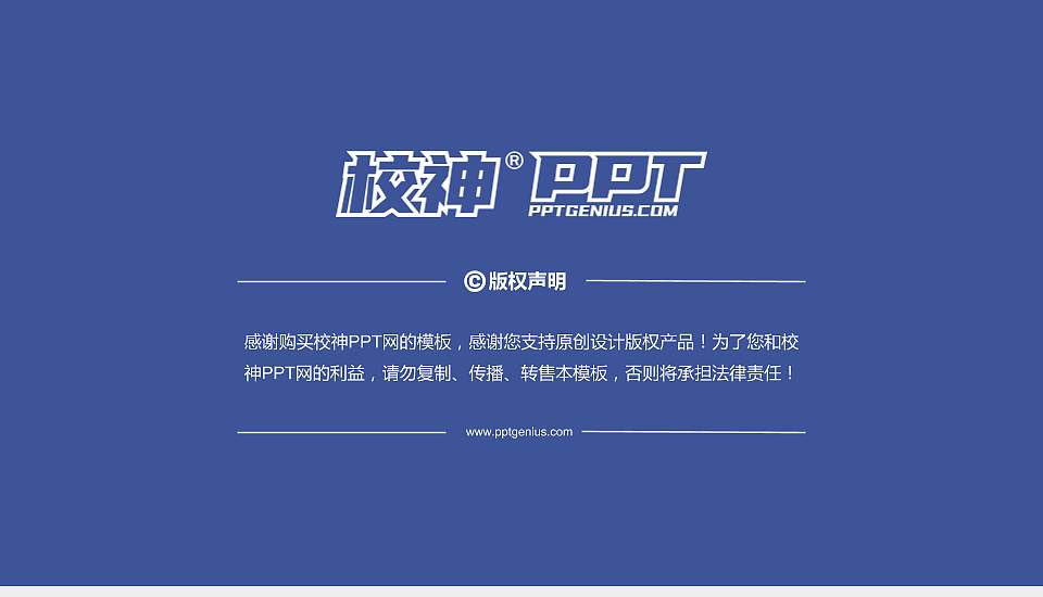 菏泽家政职业学院PhD博士申请面试/复试答辩通用PPT模板16:9格式幻灯片预览图5