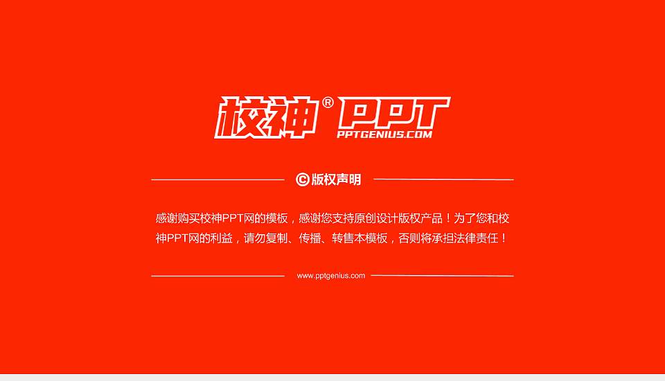 湖南民族职业学院PhD博士申请面试/复试答辩通用PPT模板16:9格式幻灯片预览图5