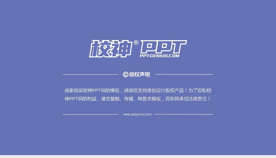 齐齐哈尔工程学院PhD博士申请面试/复试答辩通用PPT模板16:9格式幻灯片预览图5