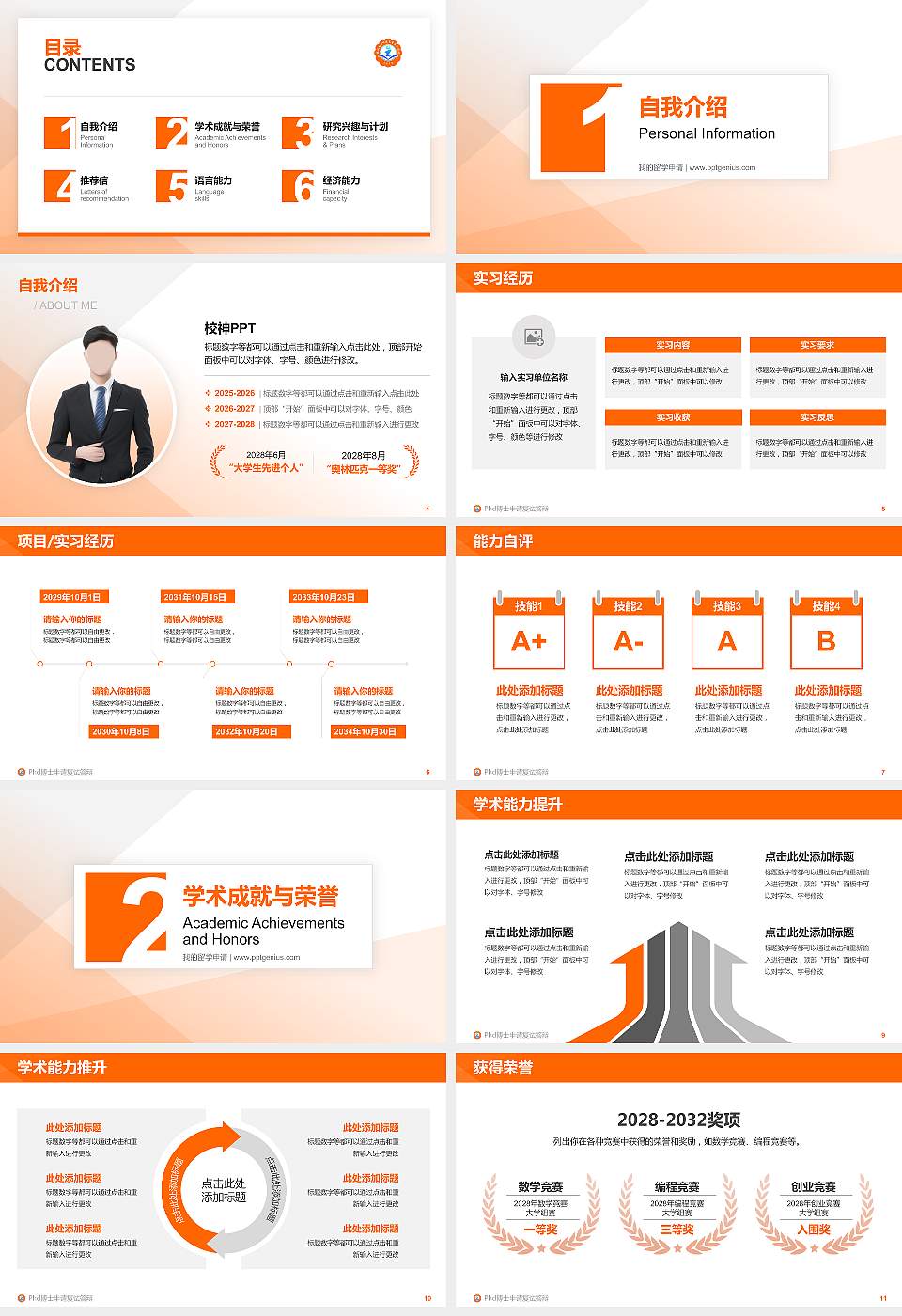 运城幼儿师范高等专科学校PhD博士申请面试/复试答辩通用PPT模板16:9格式幻灯片预览图2