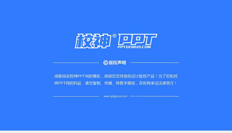 九州职业技术学院PhD博士申请面试/复试答辩通用PPT模板16:9格式幻灯片预览图5