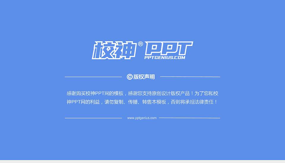 江汉艺术职业学院PhD博士申请面试/复试答辩通用PPT模板16:9格式幻灯片预览图5