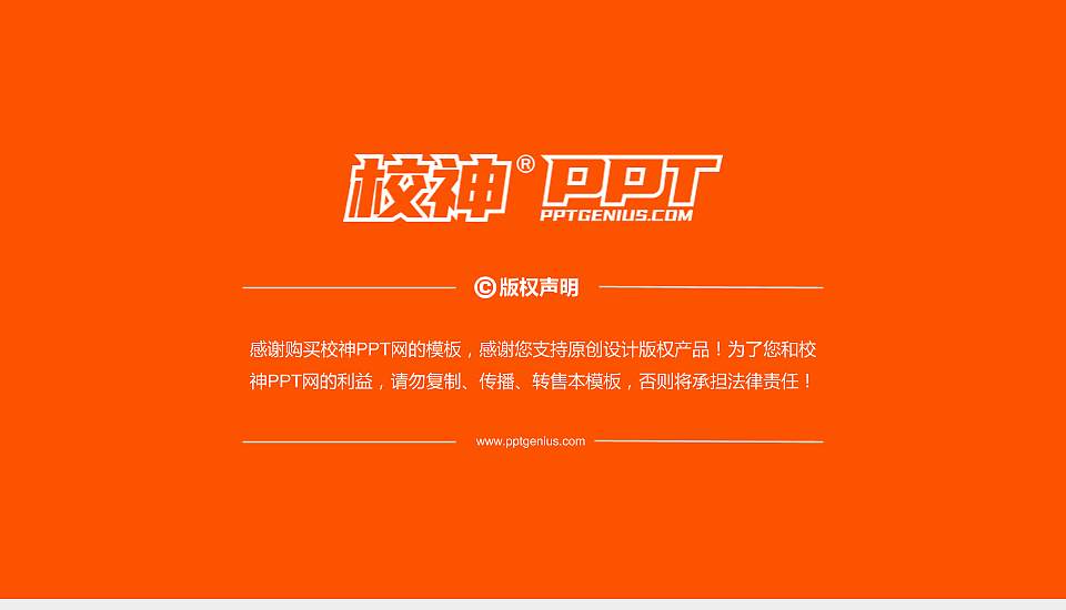 山东传媒职业学院PhD博士申请面试/复试答辩通用PPT模板16:9格式幻灯片预览图5