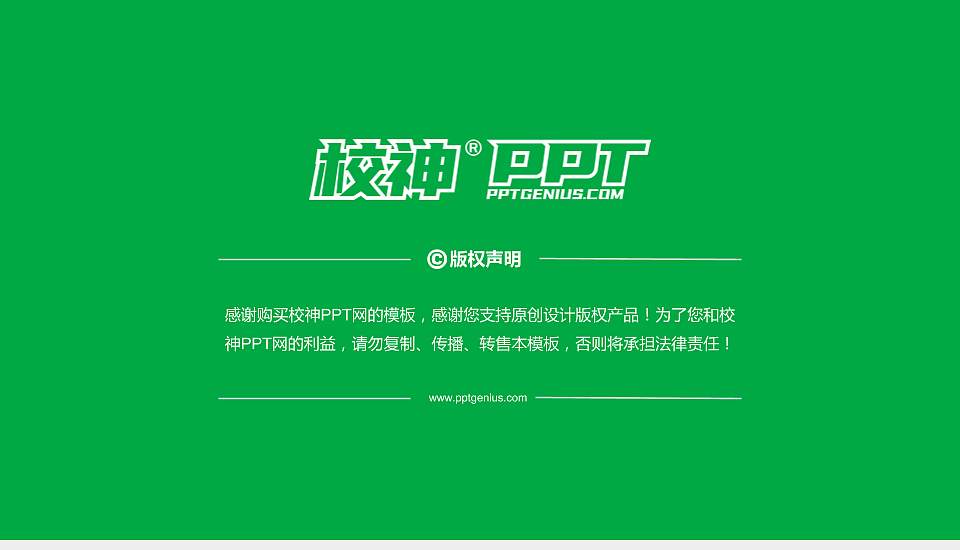 沈阳大学PhD博士申请面试/复试答辩通用PPT模板16:9格式幻灯片预览图5