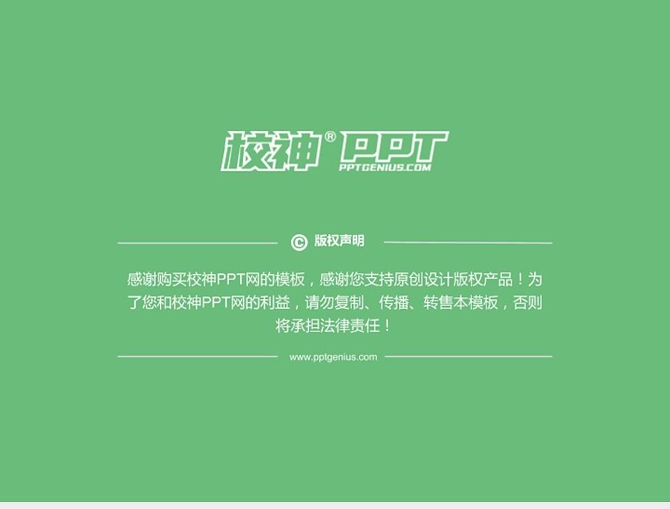 长治医学院PhD博士申请面试/复试答辩通用PPT模板4:3格式幻灯片预览图5