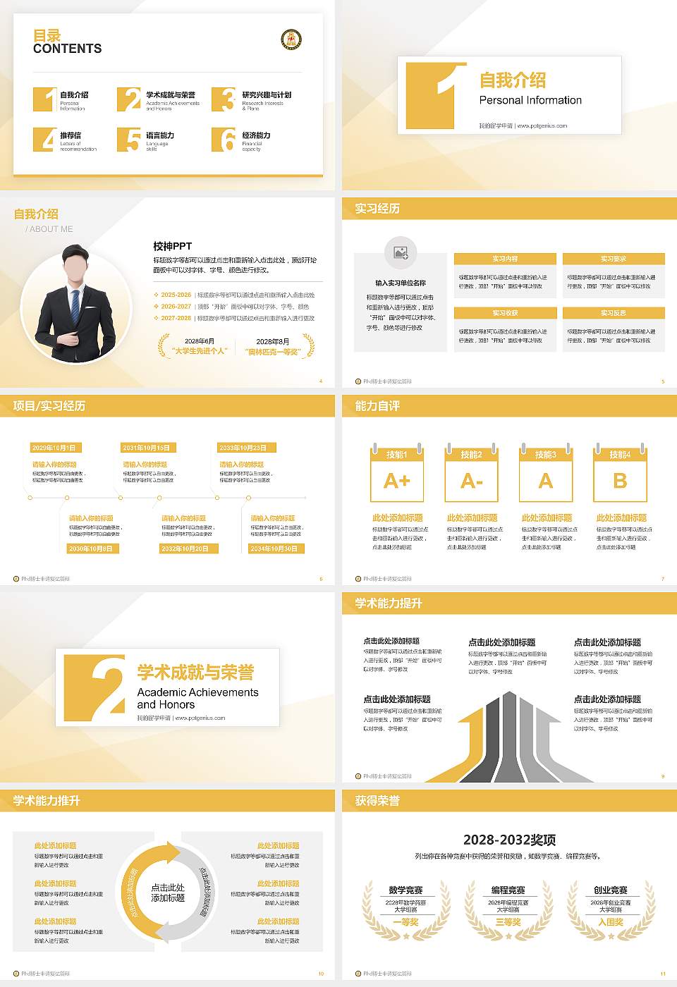 长春金融高等专科学校PhD博士申请面试/复试答辩通用PPT模板16:9格式幻灯片预览图2