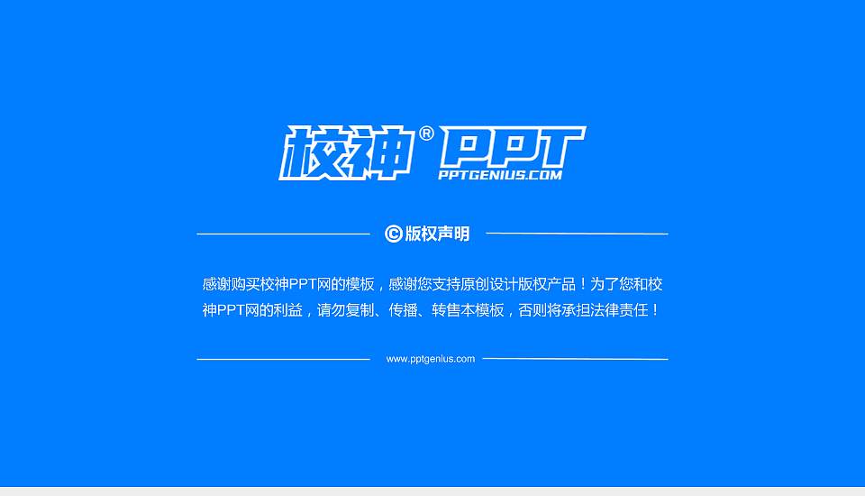 内蒙古工业职业学院PhD博士申请面试/复试答辩通用PPT模板16:9格式幻灯片预览图5