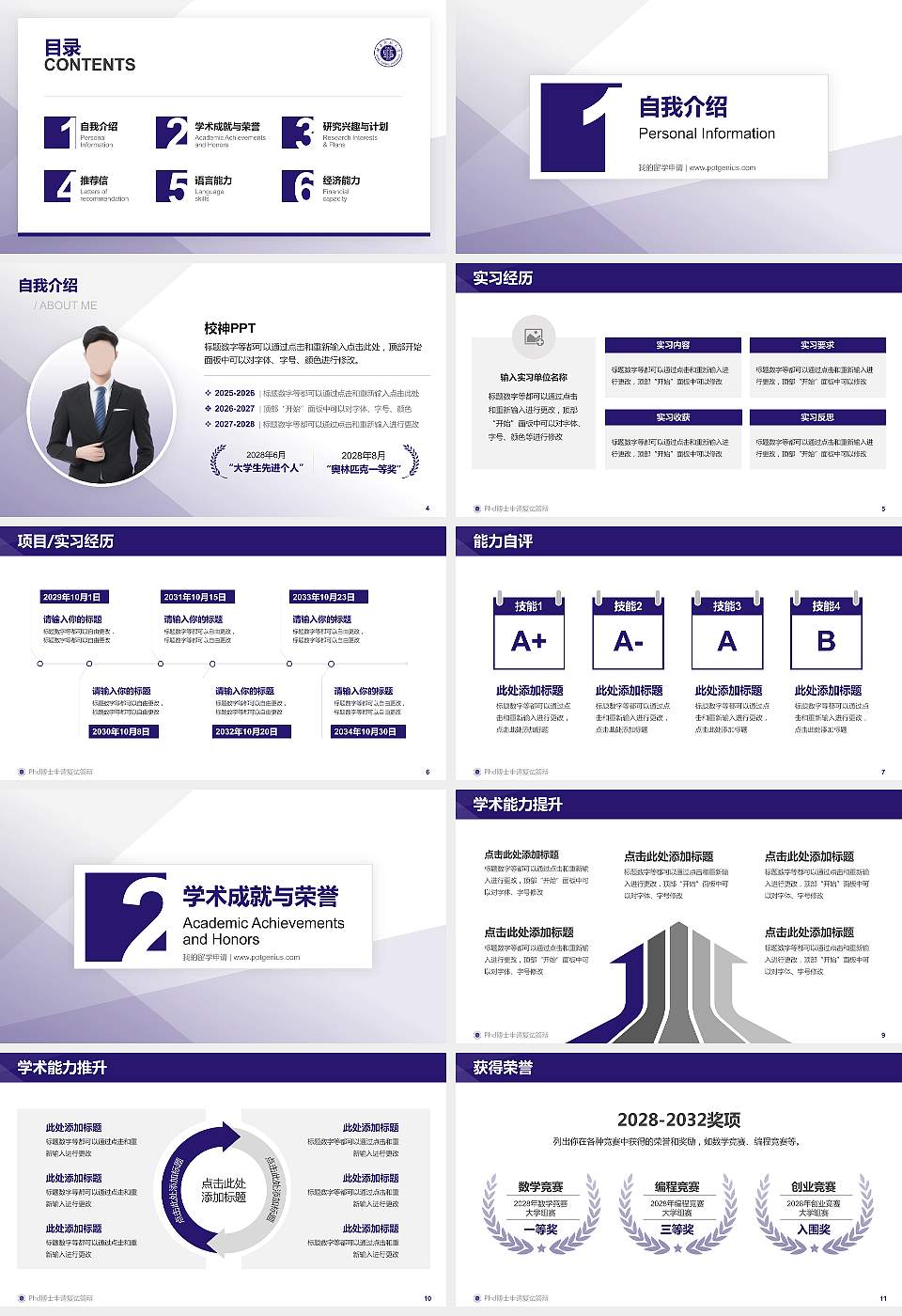 湖北师范大学PhD博士申请面试/复试答辩通用PPT模板16:9格式幻灯片预览图2