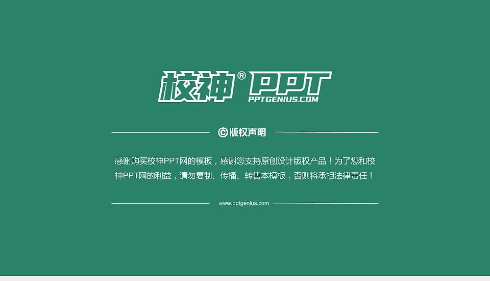 武汉生物工程学院PhD博士申请面试/复试答辩通用PPT模板16:9格式幻灯片预览图5