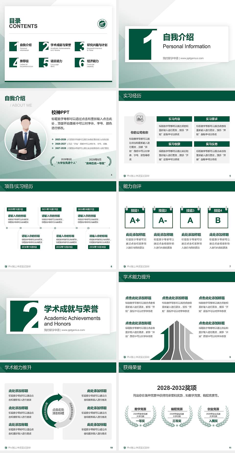 宁夏大学新华学院PhD博士申请面试/复试答辩通用PPT模板4:3格式幻灯片预览图2