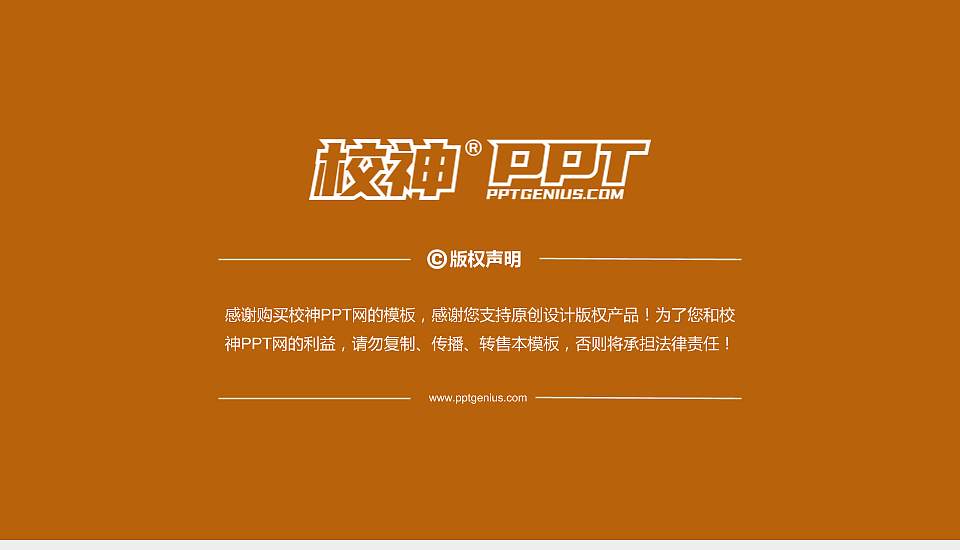 湖南体育职业学院PhD博士申请面试/复试答辩通用PPT模板16:9格式幻灯片预览图5