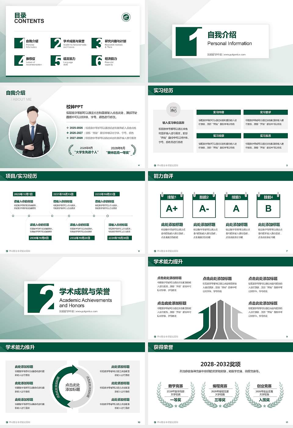 宁夏大学新华学院PhD博士申请面试/复试答辩通用PPT模板16:9格式幻灯片预览图2