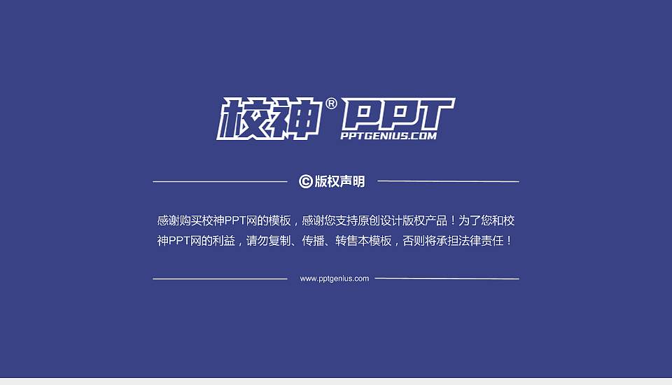 青岛恒星科技学院PhD博士申请面试/复试答辩通用PPT模板16:9格式幻灯片预览图5