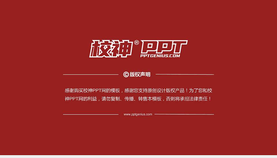 金山职业技术学院PhD博士申请面试/复试答辩通用PPT模板16:9格式幻灯片预览图5