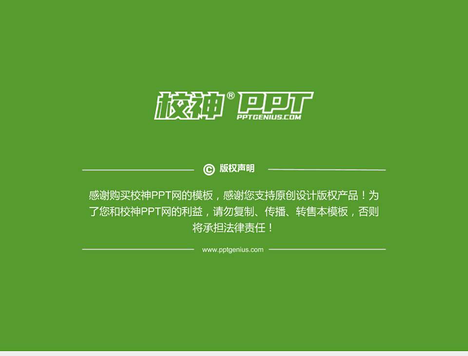 湖南现代物流职业技术学院PhD博士申请面试/复试答辩通用PPT模板4:3格式幻灯片预览图5