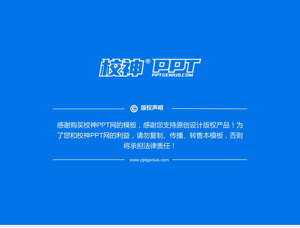 哈尔滨理工大学PhD博士申请面试/复试答辩通用PPT模板4:3格式幻灯片预览图5