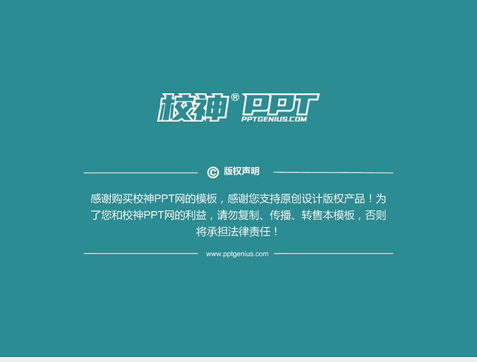 青海农牧科技职业学院PhD博士申请面试/复试答辩通用PPT模板4:3格式幻灯片预览图5