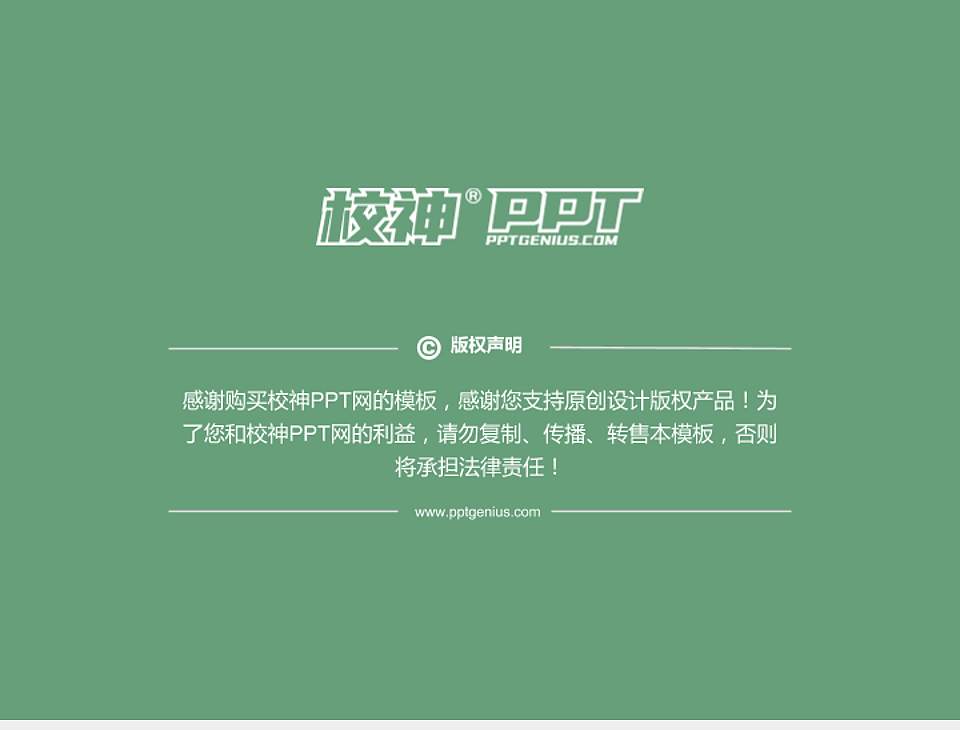 南通大学杏林学院PhD博士申请面试/复试答辩通用PPT模板4:3格式幻灯片预览图5