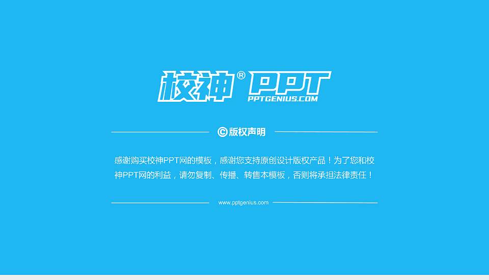 沈阳职业技术学院PhD博士申请面试/复试答辩通用PPT模板16:9格式幻灯片预览图5