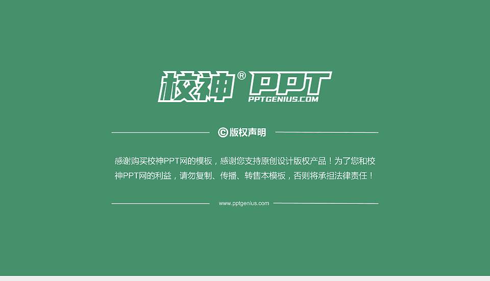 河南林业职业学院PhD博士申请面试/复试答辩通用PPT模板16:9格式幻灯片预览图5