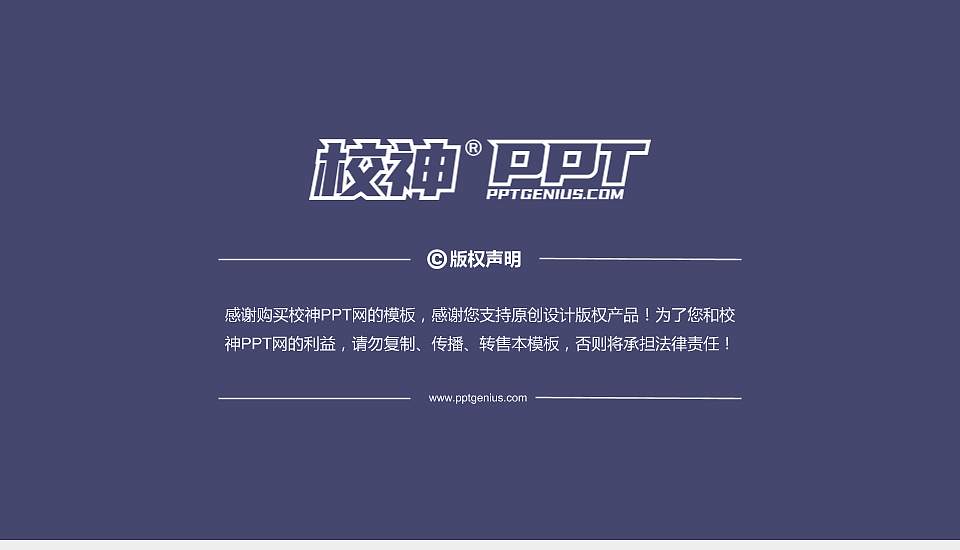 新乡职业技术学院PhD博士申请面试/复试答辩通用PPT模板16:9格式幻灯片预览图5