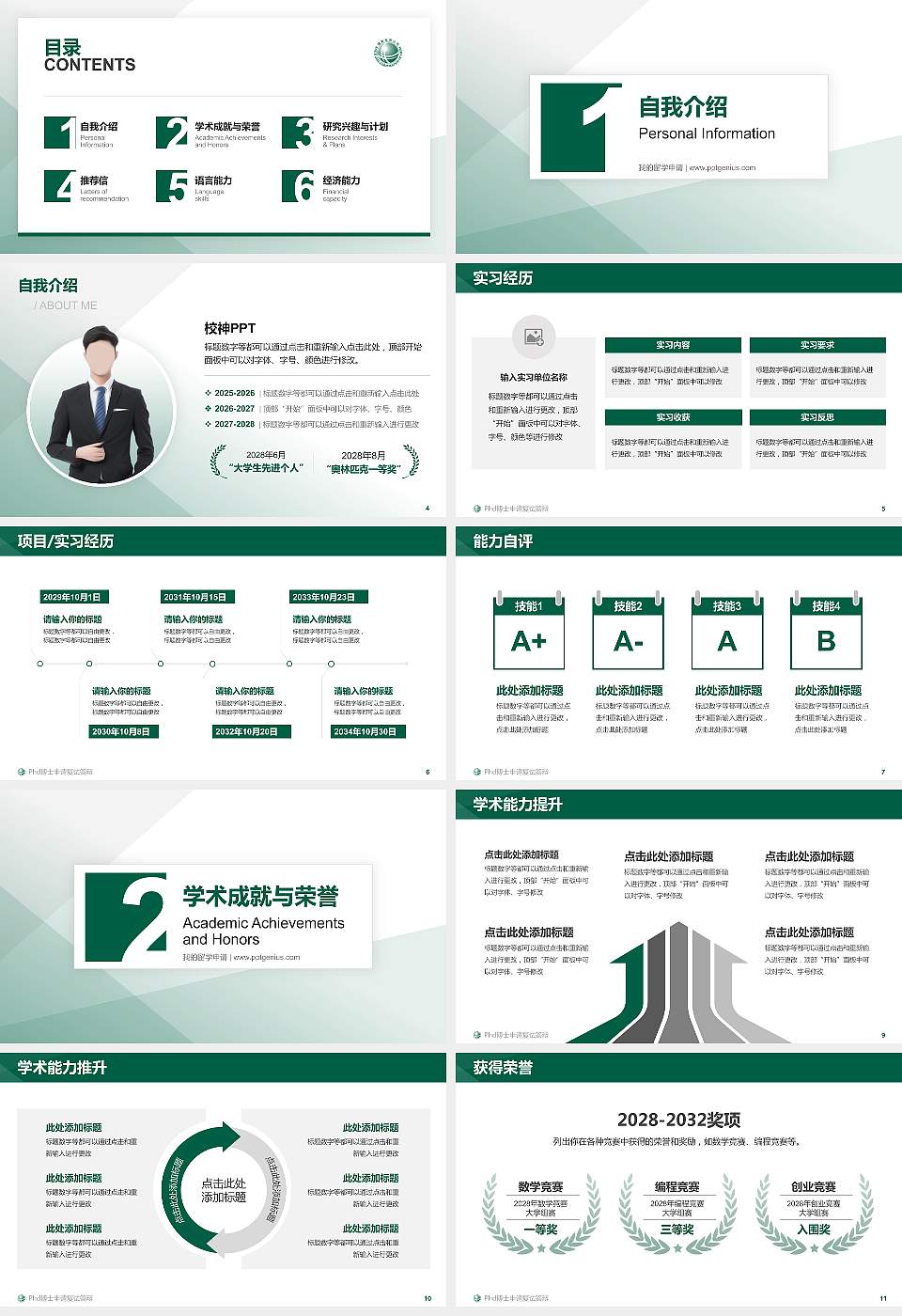 山西电力职业技术学院PhD博士申请面试/复试答辩通用PPT模板16:9格式幻灯片预览图2