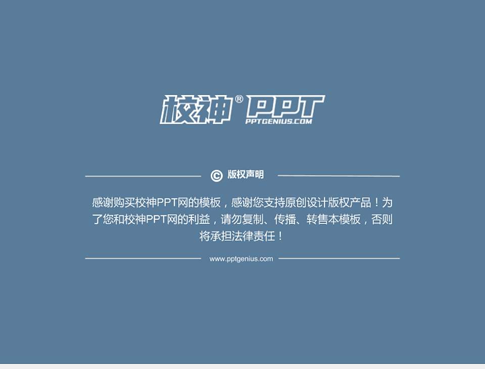 南京审计大学PhD博士申请面试/复试答辩通用PPT模板4:3格式幻灯片预览图5