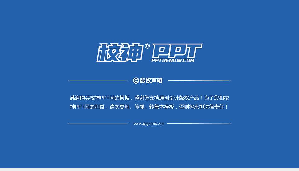 哈尔滨华德学院PhD博士申请面试/复试答辩通用PPT模板16:9格式幻灯片预览图5