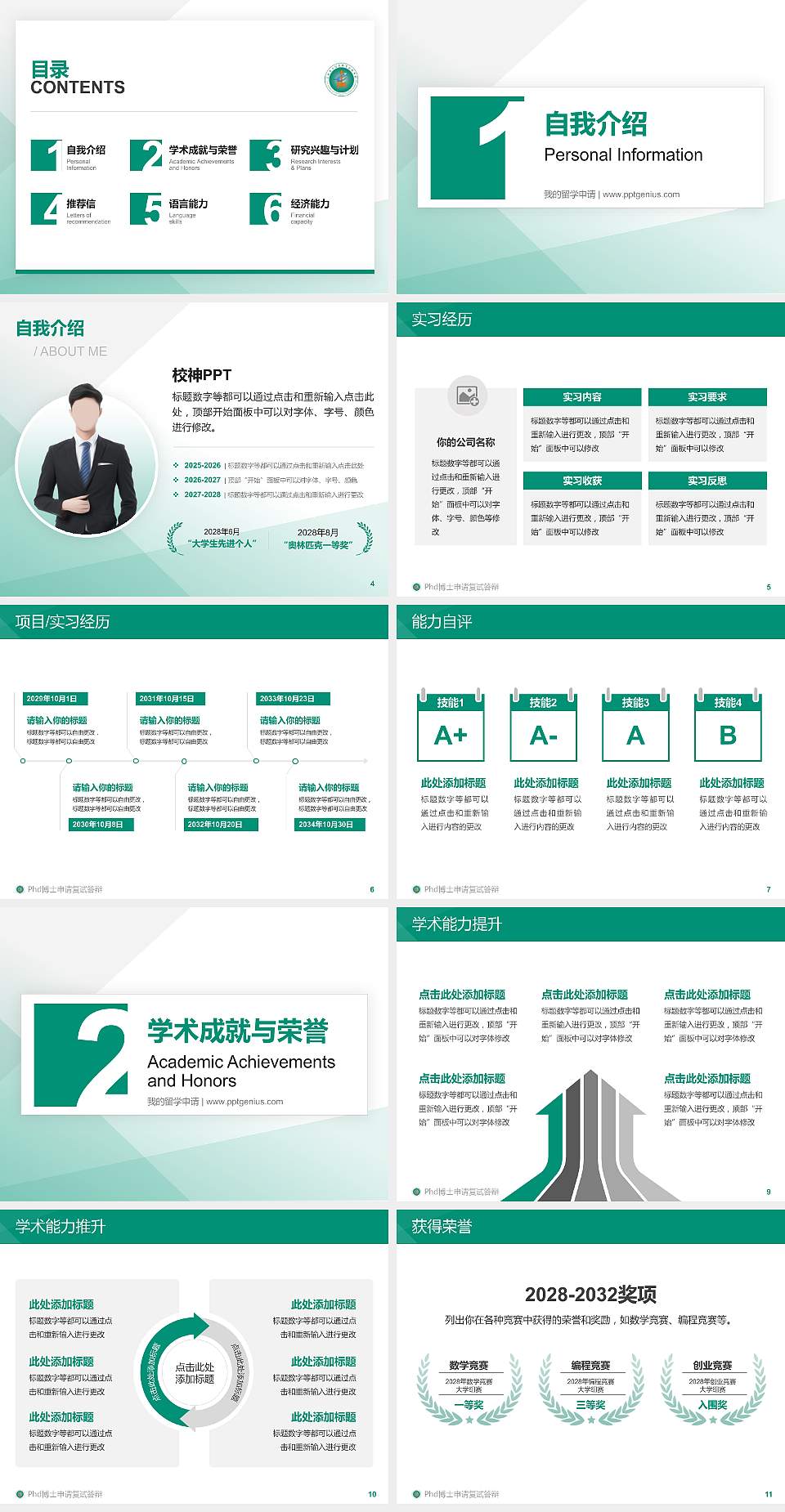 吉林电子信息职业技术学院PhD博士申请面试/复试答辩通用PPT模板4:3格式幻灯片预览图2