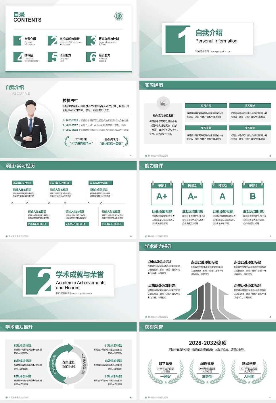 中国药科大学PhD博士申请面试/复试答辩通用PPT模板16:9格式幻灯片预览图2