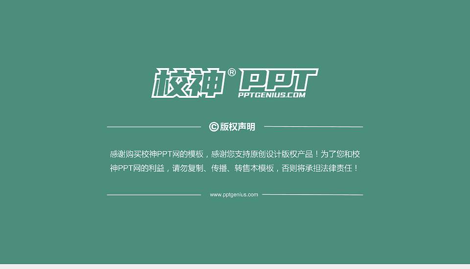 中国药科大学PhD博士申请面试/复试答辩通用PPT模板16:9格式幻灯片预览图5