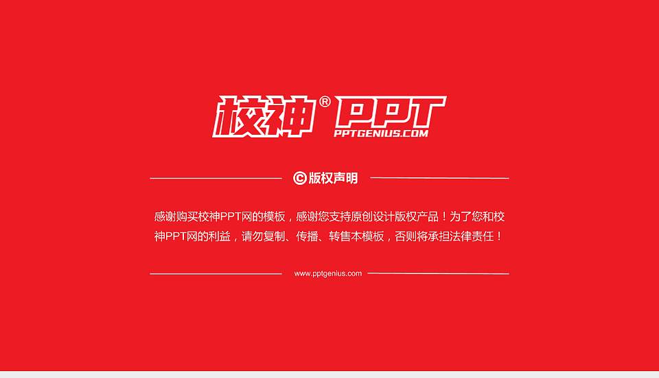 吉林化工学院PhD博士申请面试/复试答辩通用PPT模板16:9格式幻灯片预览图5