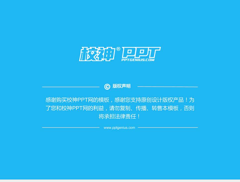 沈阳职业技术学院PhD博士申请面试/复试答辩通用PPT模板4:3格式幻灯片预览图5