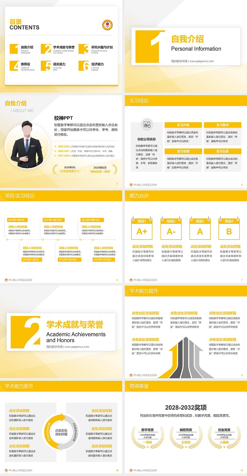 信阳职业技术学院PhD博士申请面试/复试答辩通用PPT模板4:3格式幻灯片预览图2