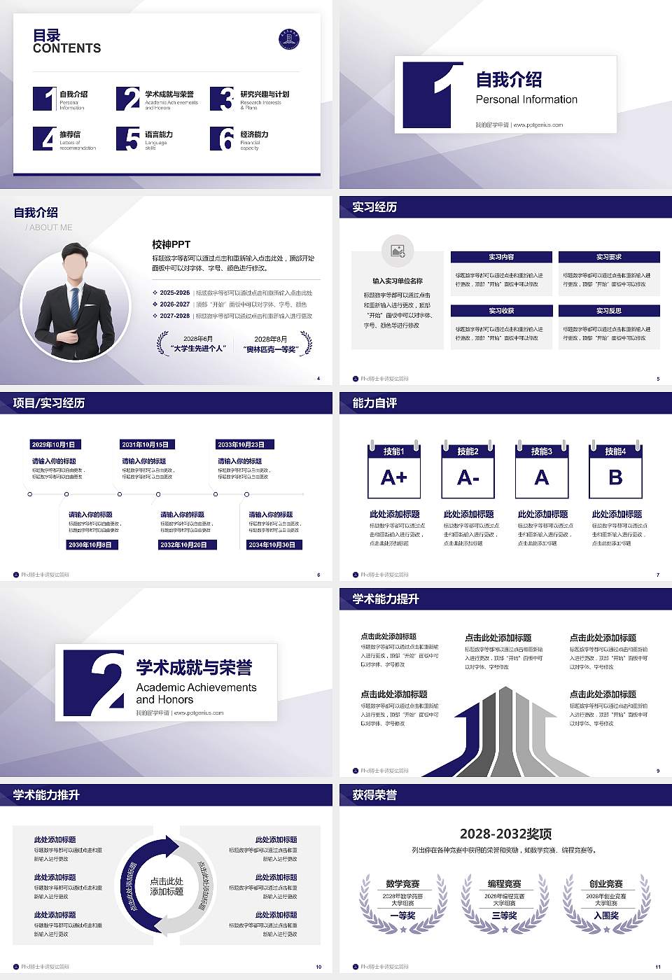 大连民族大学PhD博士申请面试/复试答辩通用PPT模板16:9格式幻灯片预览图2
