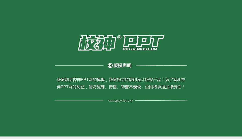 武汉工商学院PhD博士申请面试/复试答辩通用PPT模板16:9格式幻灯片预览图5