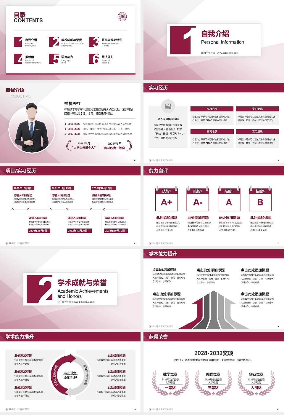 赣东学院PhD博士申请面试/复试答辩通用PPT模板16:9格式幻灯片预览图2