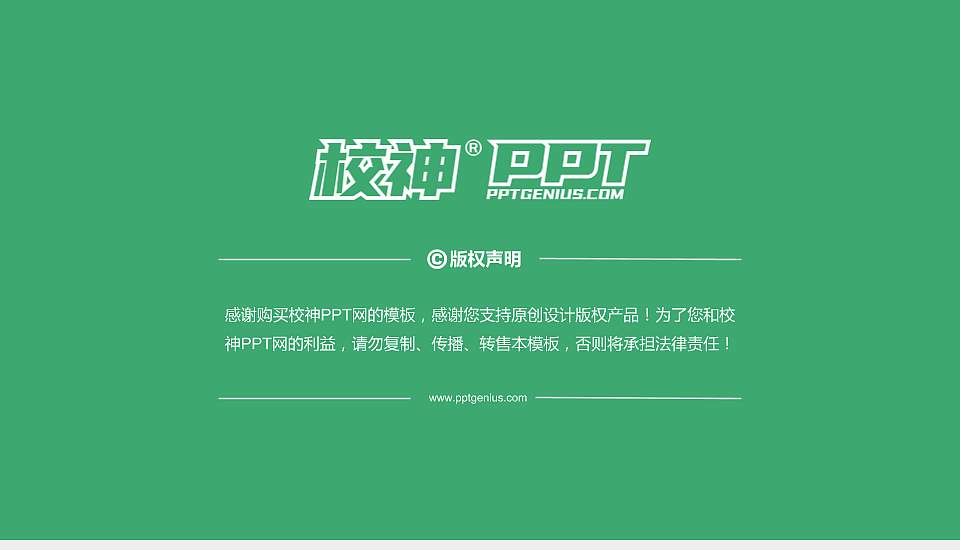 山东凯文科技职业学院PhD博士申请面试/复试答辩通用PPT模板16:9格式幻灯片预览图5