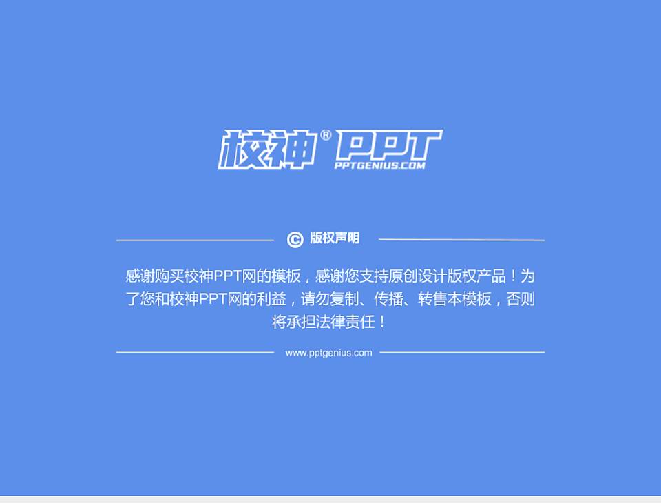 江汉艺术职业学院PhD博士申请面试/复试答辩通用PPT模板4:3格式幻灯片预览图5