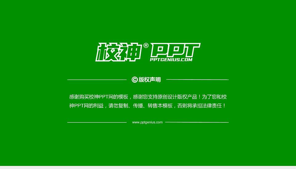 阳泉职业技术学院PhD博士申请面试/复试答辩通用PPT模板16:9格式幻灯片预览图5