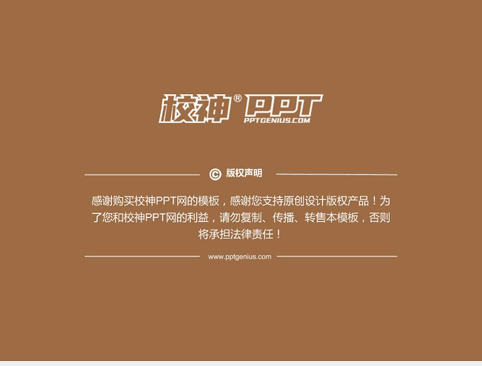 山西财经大学华商学院PhD博士申请面试/复试答辩通用PPT模板4:3格式幻灯片预览图5