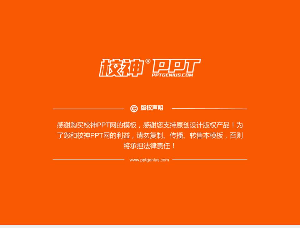 忻州师范学院PhD博士申请面试/复试答辩通用PPT模板4:3格式幻灯片预览图5