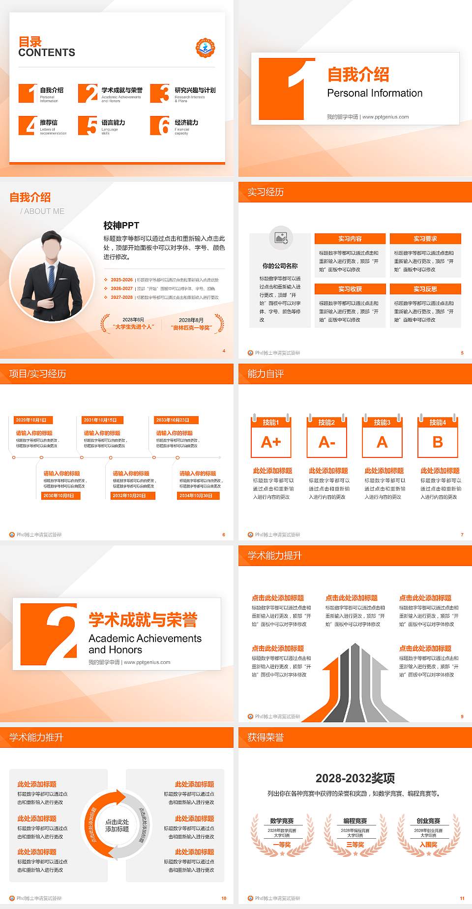 运城幼儿师范高等专科学校PhD博士申请面试/复试答辩通用PPT模板4:3格式幻灯片预览图2