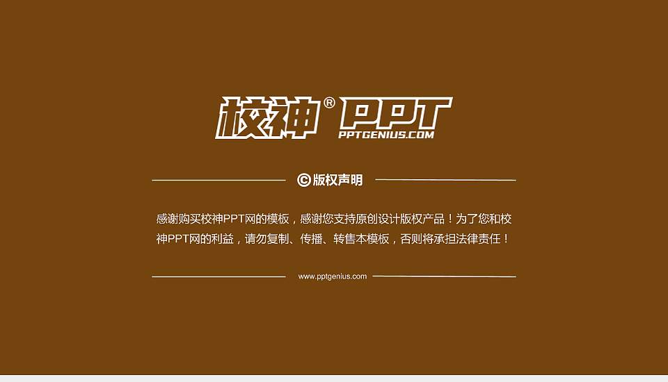 曲阜师范大学PhD博士申请面试/复试答辩通用PPT模板16:9格式幻灯片预览图5