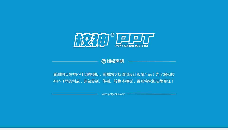 江西外语外贸职业学院PhD博士申请面试/复试答辩通用PPT模板16:9格式幻灯片预览图5